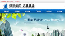 远建建设集团股份有限公司网站