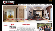 梅州景艺装饰设计网站建设